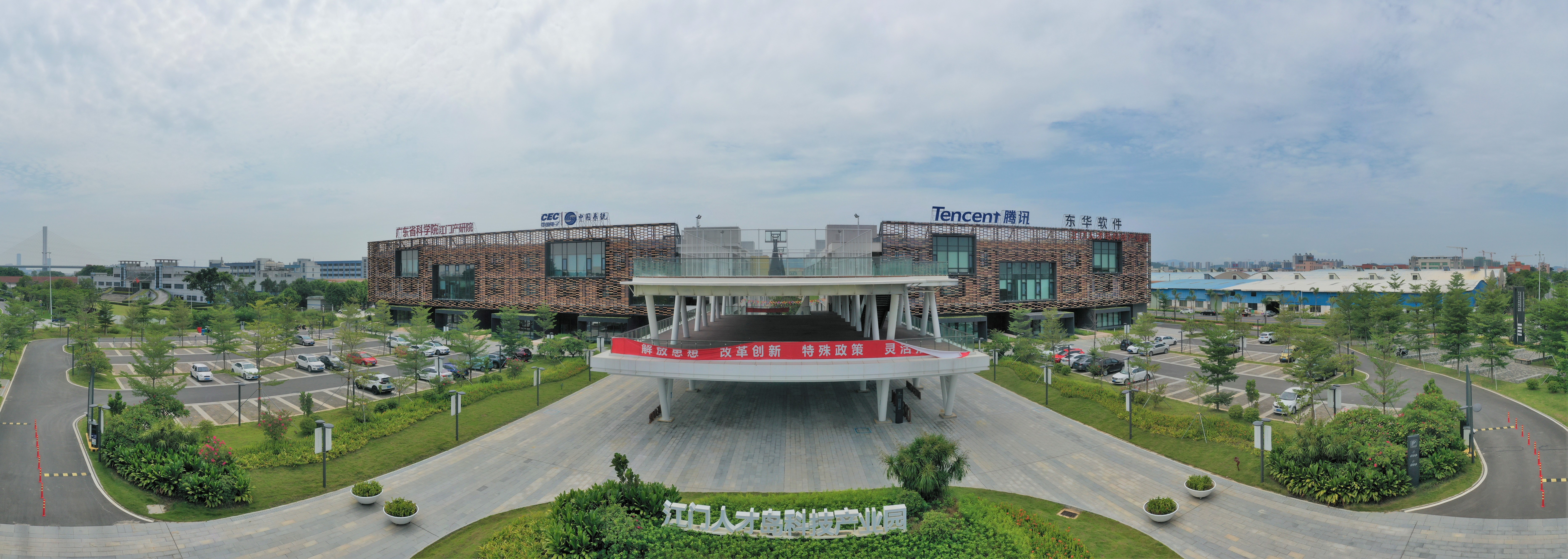 江门人才岛科技产业园内的广东省科学院江门产研院。杨兴乐 摄 江门人才岛科技产业园内的广东省科学院江门产研院。杨兴乐 摄