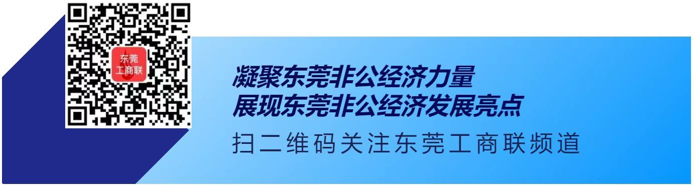 东莞工商联频道二维码  南方+ 袁永平 绘图