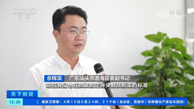 汕头市澄海区委副书记佘辉滨