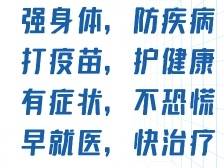 摘“星”不松懈！肇庆疫情防控“三字经”请记好