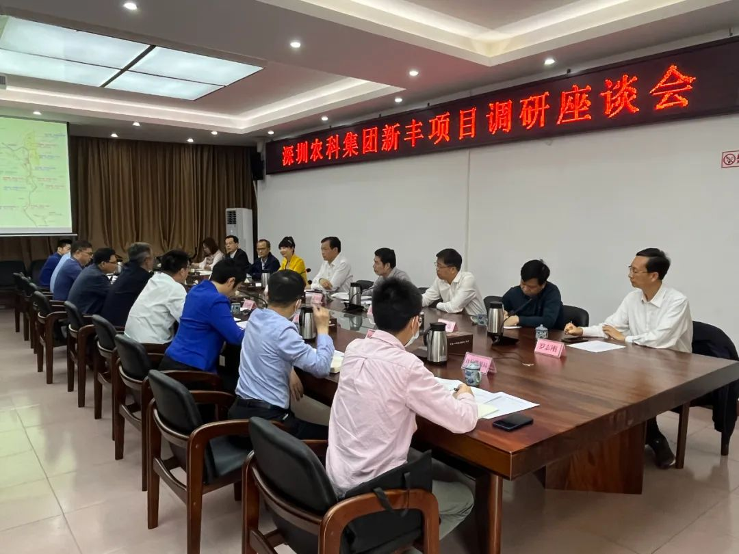 深圳市农科集团到新丰考察调研,加快推进项目建设