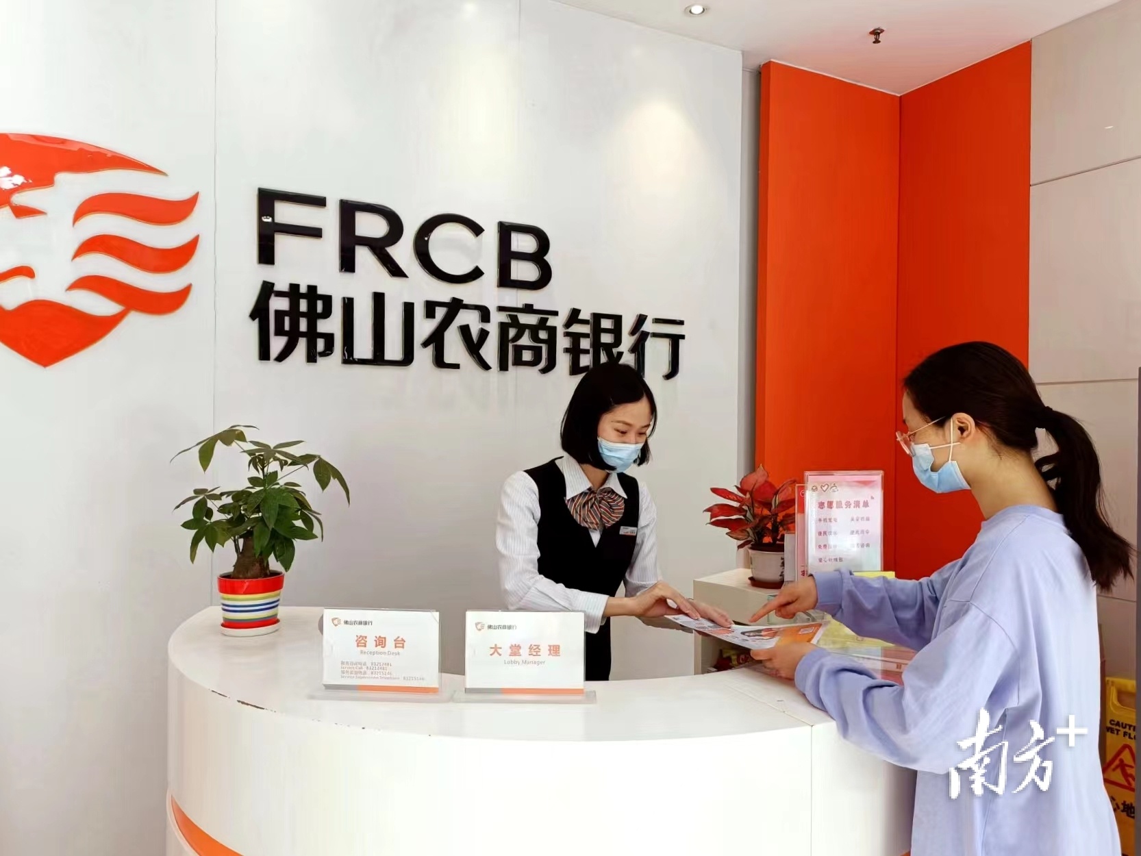 最长可延期三个月还款佛山农商银行出台战疫纾困政策