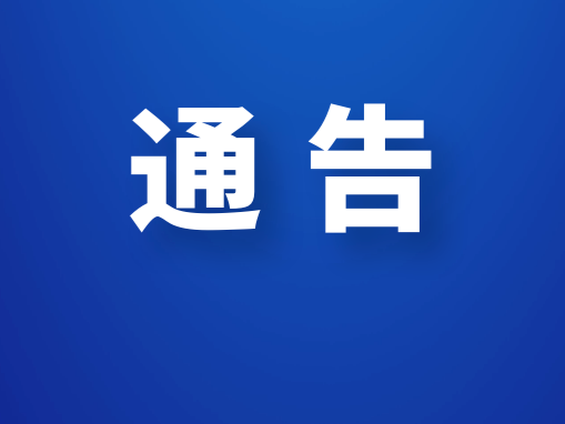 最新通告！从化区密闭半密闭场所4月13日-17日暂停营业5天