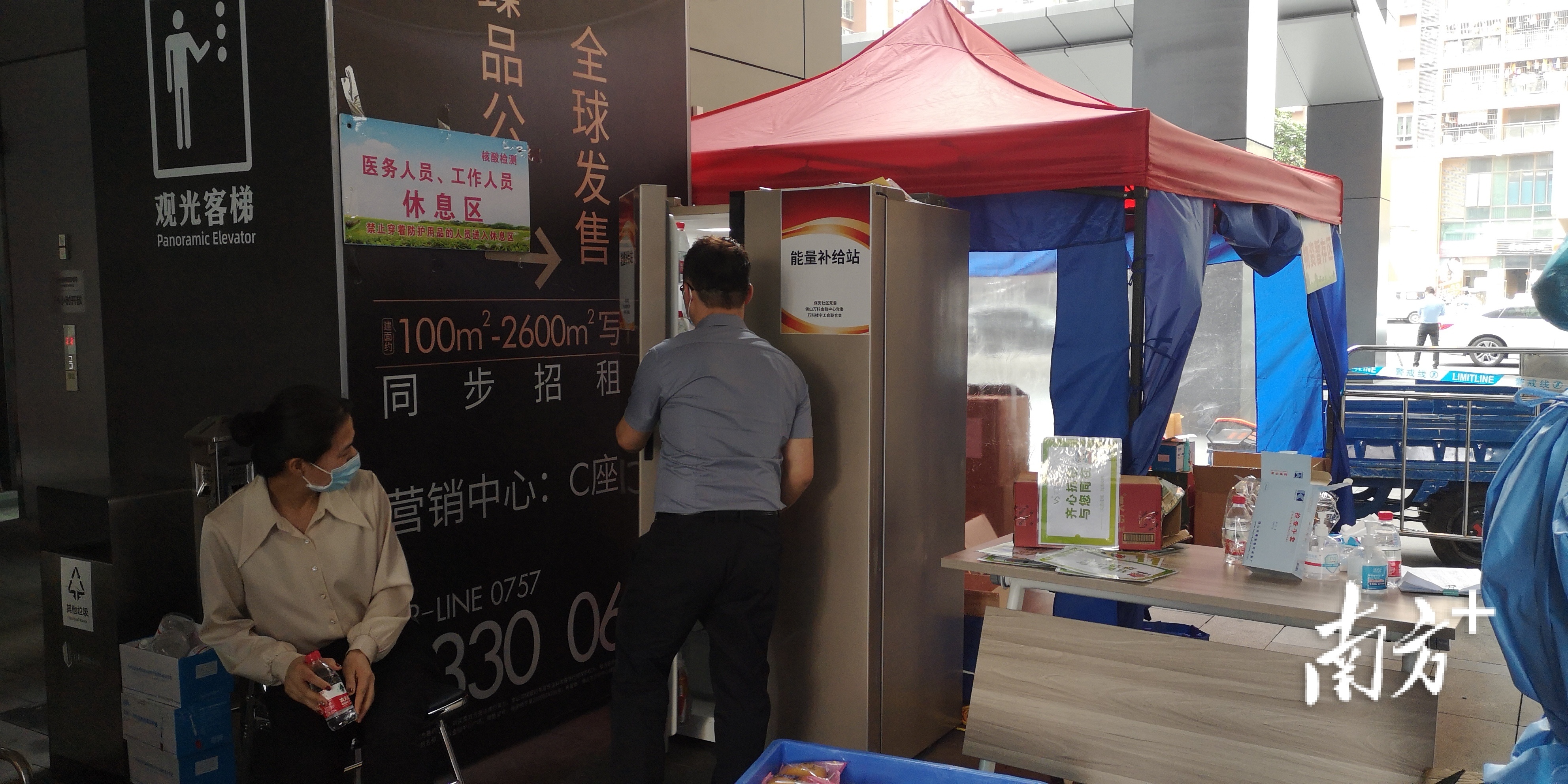 万科金融中心核酸检测点的“能量补给站”。卢浩能 摄&nbsp;