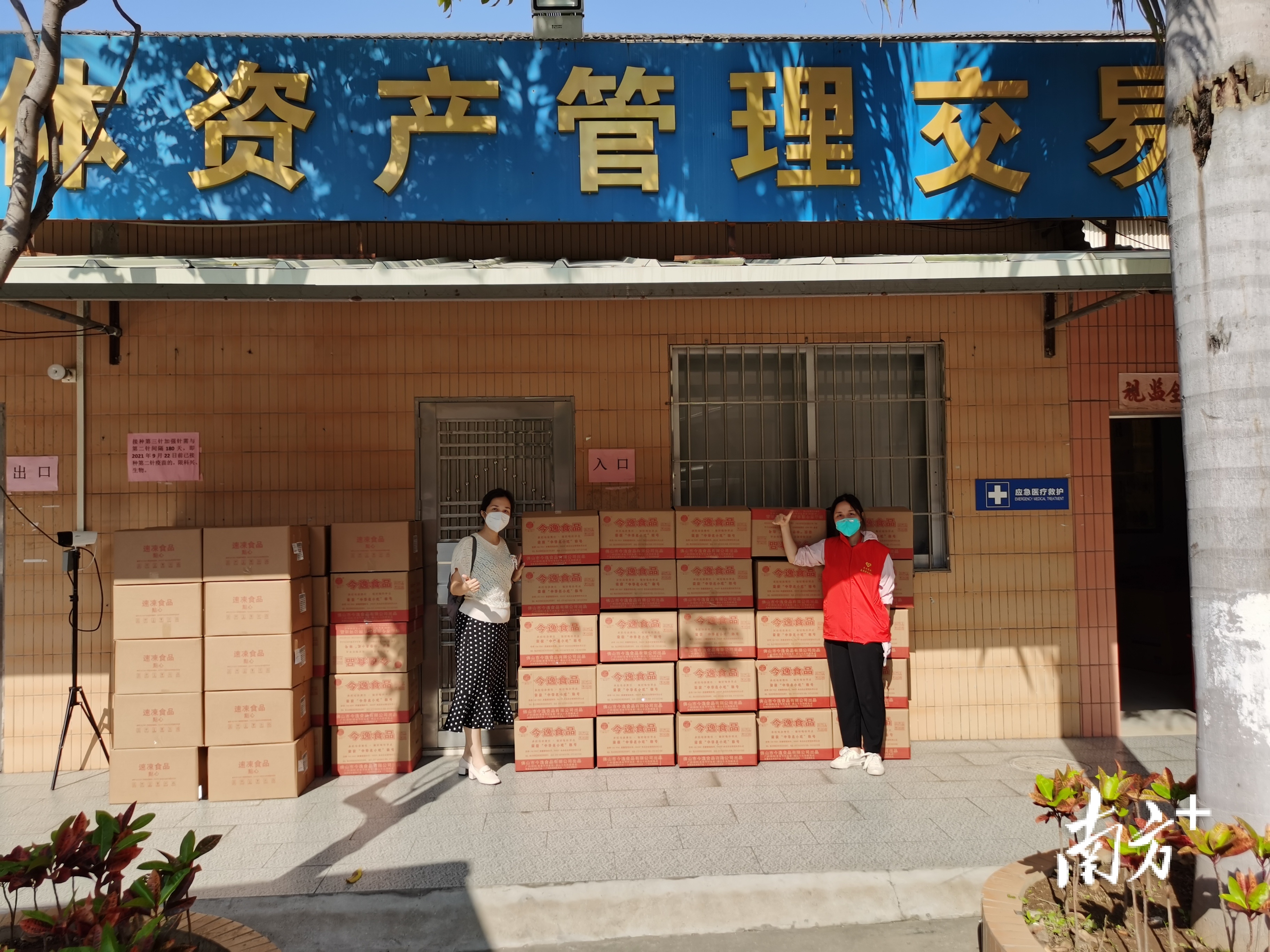 佛山市今逸食品有限公司捐赠矿泉水、包点并运送到南庄镇东村村委会。禅城区工商联供图