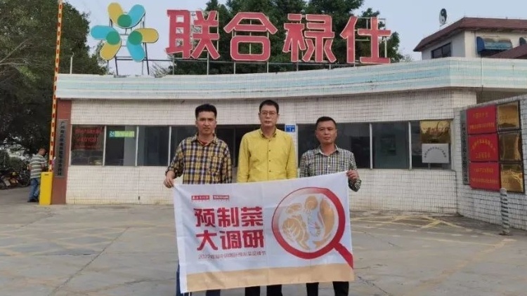 从传统罗非鱼加工转向预制菜，联合禄仕成功转型深耕双循环市场 | 预制菜大调研①
