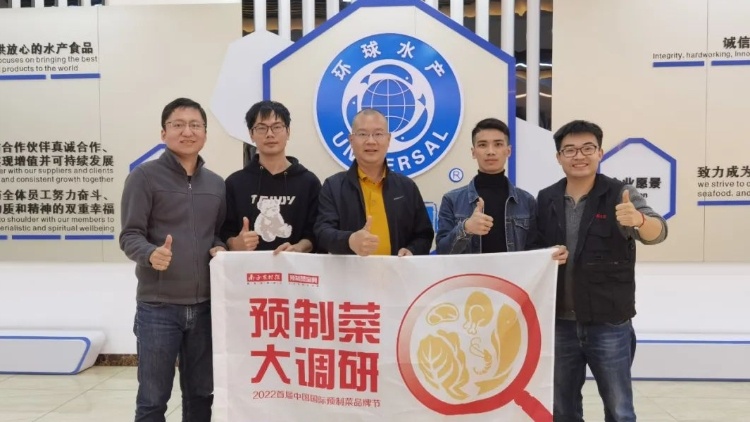 老牌水产企业转战国内市场，这家公司6年前就关注发展预制菜 | 预制菜大调研⑤