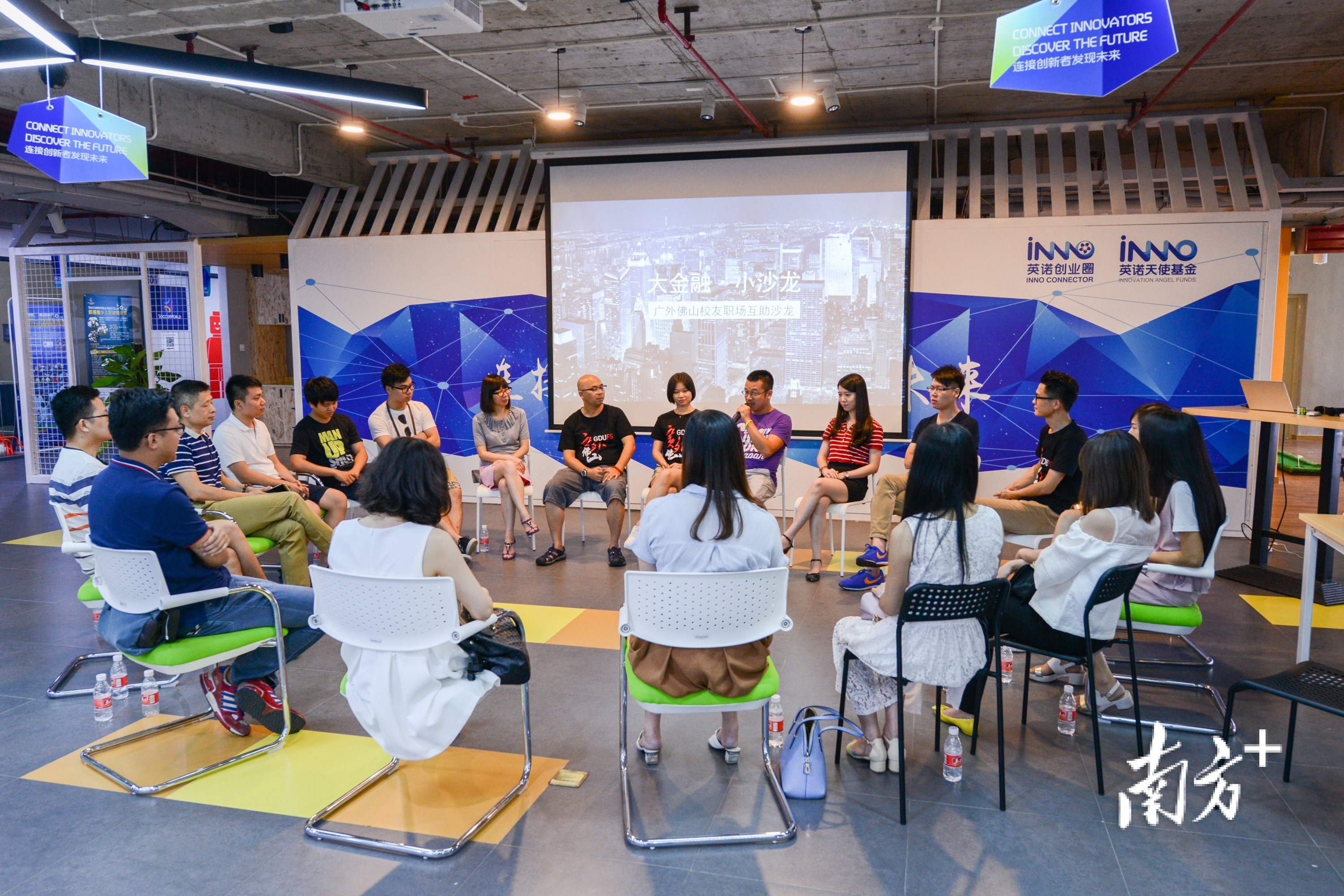 佛山英诺是一家致力于推动社会资本与本地制造产业对接融合的众创空间。资料图片 佛山英诺是一家致力于推动社会资本与本地制造产业对接融合的众创空间。资料图片