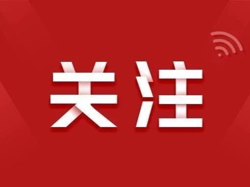 关于开展荔湾区逢源、彩虹街道全员核酸检测工作的通告