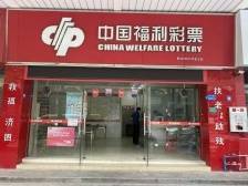 东莞这家福彩销售网点荣获全国百佳称号