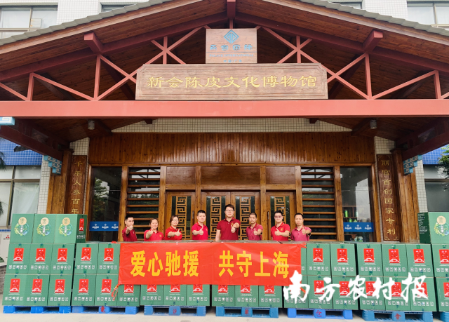 江门丽宫国际食品股份有限公司合计捐赠1000罐七月果柑普茶。