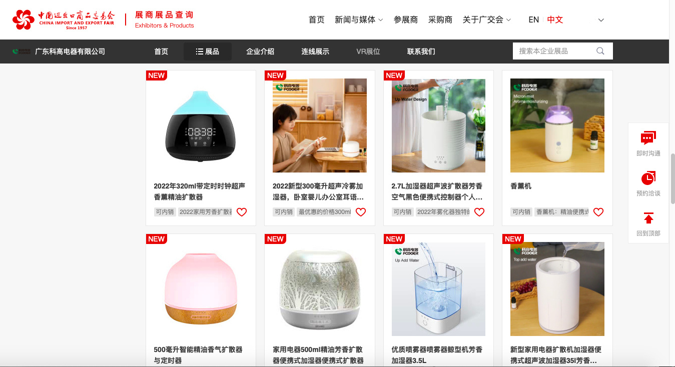 广东科高电器有限公司在广交会上推出的部分新品。图源 广交会官网 广东科高电器有限公司在广交会上推出的部分新品。图源 广交会官网
