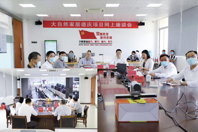 德庆县“云招商”力促项目落地。德庆融媒体中心供图