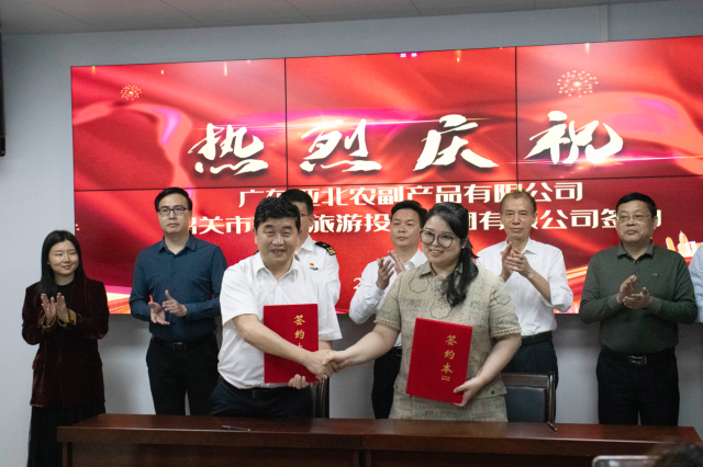 韶关市交通旅游投资集团有限公司与粤港澳大湾区“菜篮子”产品韶关配送中心签约