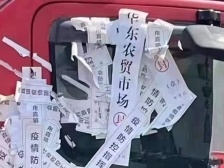 苏北多地饲料运输受阻