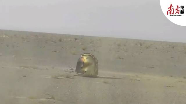 南方视频 | 刚刚！神舟十三号航天员乘组返回地球