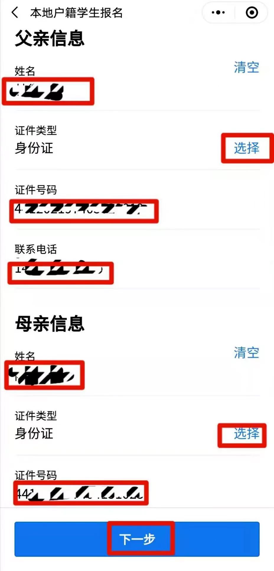 受访者供图