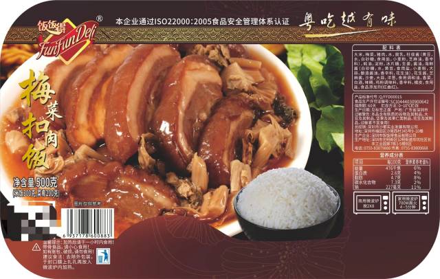 梅菜扣肉饭产品。受访者供图
