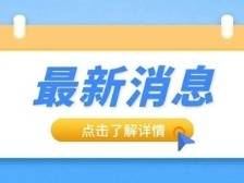 4月18日起佛山多个文化场馆恢复开放