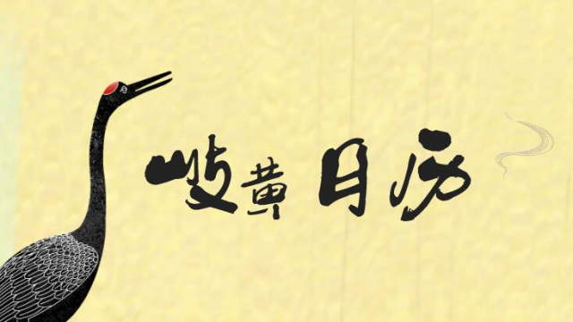 岐黄日历 | 三月中,谷雨至!湿邪伤脾宜祛湿