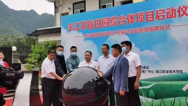 项目启动仪式现场