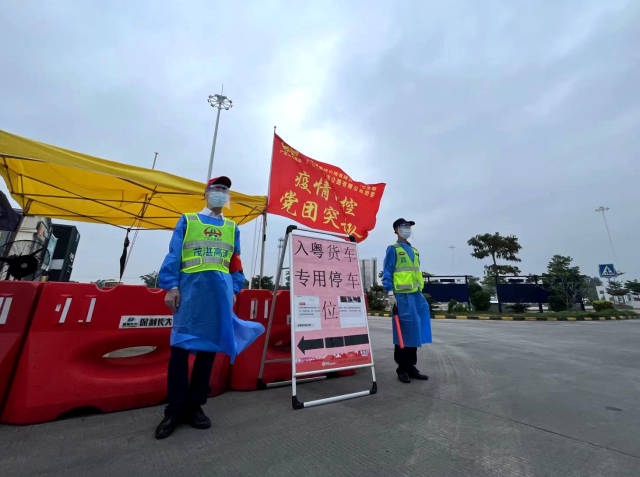 茂湛、包茂高速开辟入粤货车“暖心通道”|司机：吃饭休息都不成问题