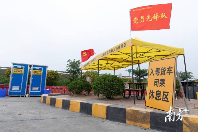 入粤货车休息区有诸多人性化服务.