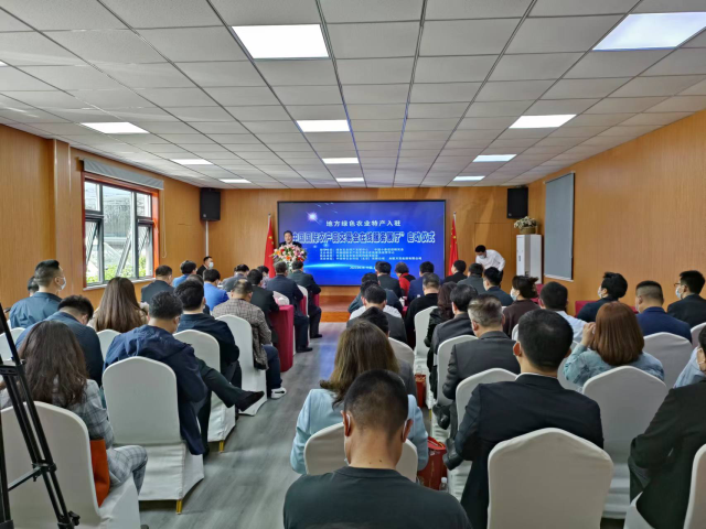 农业农村部农产品质量安全中心副主任寇建平主持