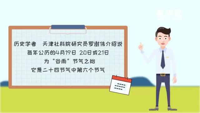 科画|谷雨时节该如何养生?