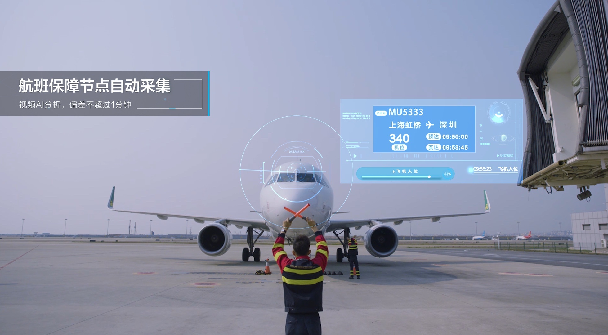 深圳机场加速步入数字化转型2.0时代
