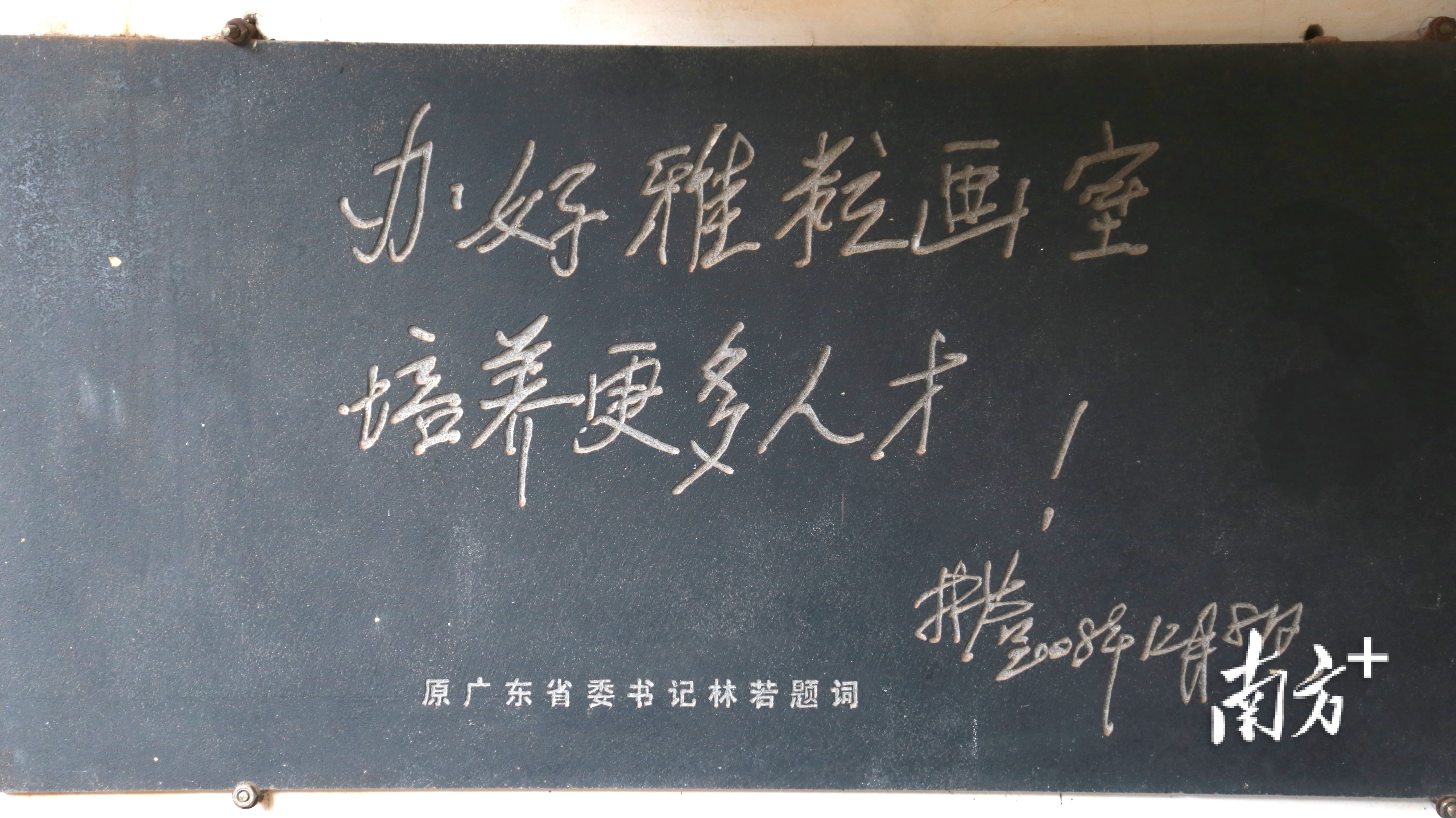 南方+ 林露 拍摄