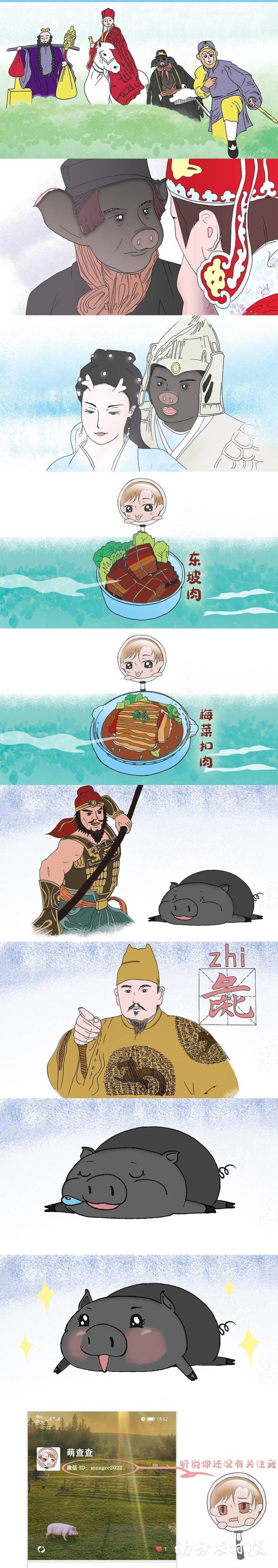 南方農村報 何昊鳳 繪圖