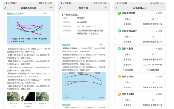 平台移动端操作界面