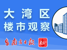 1190套住宅！龙华沙井两盘21日摇号｜深圳楼市早7条