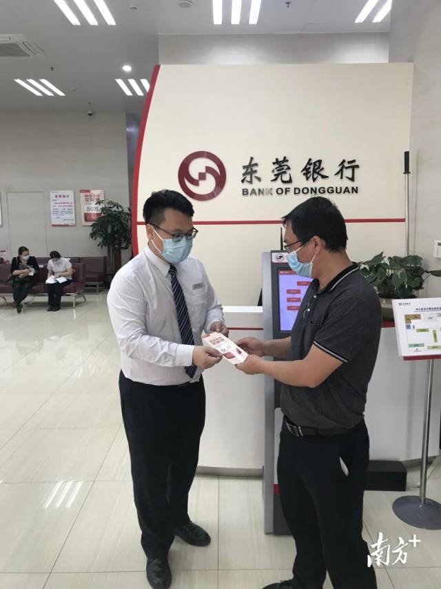 新市民 新金融丨你的安居与乐业，东莞银行很关心