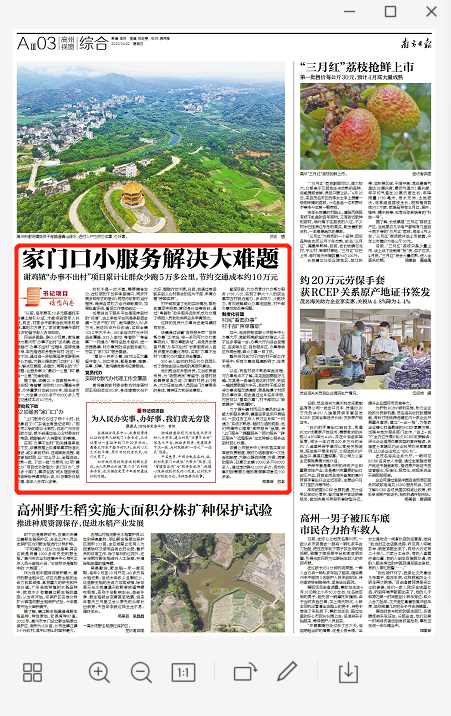 怎么约周围的鸡“书记项目”请您阅卷⑥｜ 家门口服务解决大难题，谢鸡镇“办事不出村”项目让群众节约交通成本约10万_https://www.jmylbn.com_新闻资讯_第1张