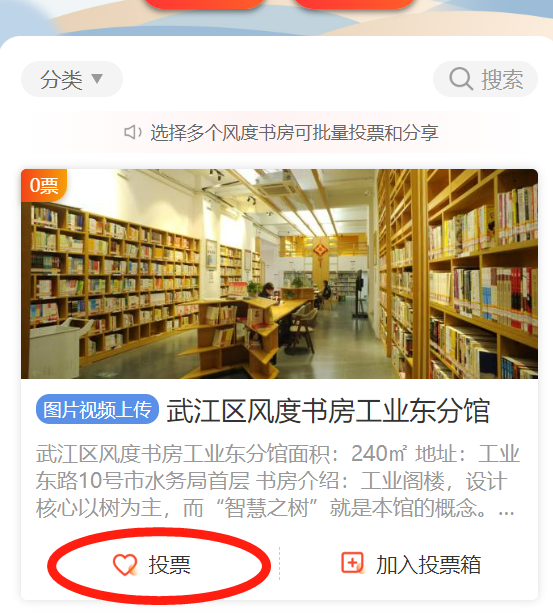 投票｜书香最沁人！韶关风度书房哪家最香？