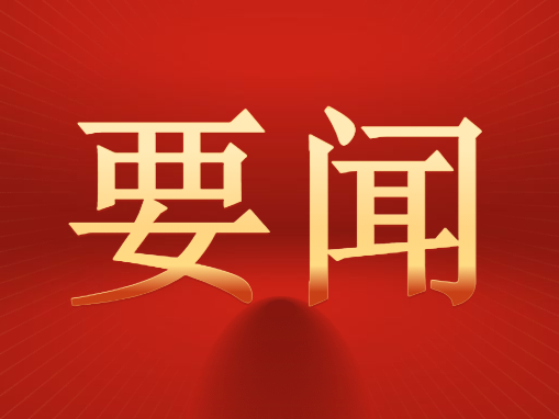 惠州招募250名大学生基层就业