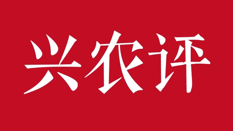 快評 | 抗疫航線,，讓廣東農(nóng)業(yè)“踏平坎坷成大道”