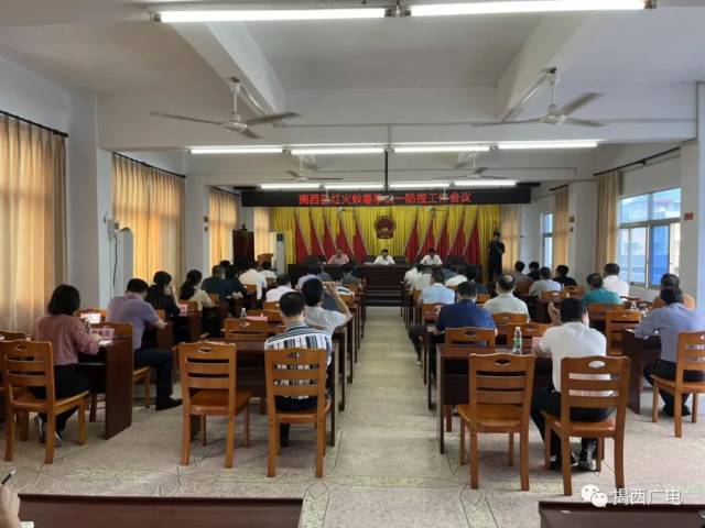 与会人员观看了红火蚁防控宣传片，县农业农村局负责人通报了我县红火蚁发生、防控情况，并部署红火蚁春季统一防控工作。