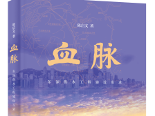 世界读书日特别策划｜让东江水倒流80公里