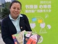 深圳守“阅”人| 张红：好阅读是给孩子的人生“打底”