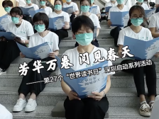 视频｜500余场活动！“423”深圳启动“图书馆之城”系列活动