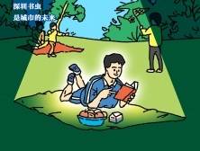 互动｜点亮世界读书日，一起寻找“深圳书虫”！