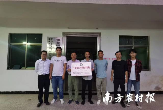 陈伟宏服务团队荣获广东省农村科技特派员驻点队伍 