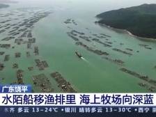 走进老区看新貌 带您走进央视看饶平