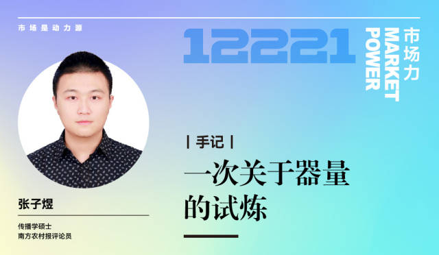 南方农村报 小南 制图