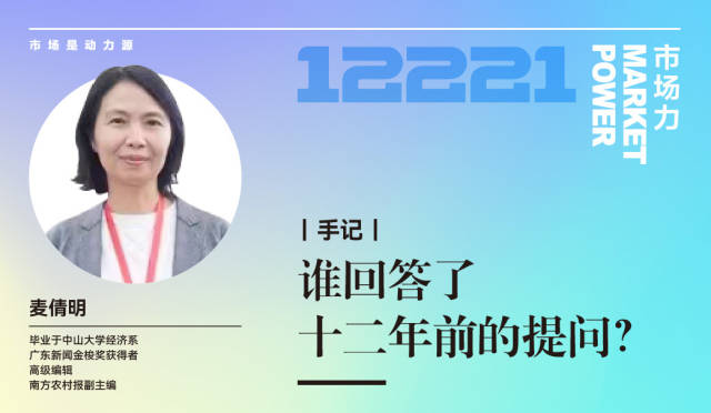 南方农村报 小南 制图