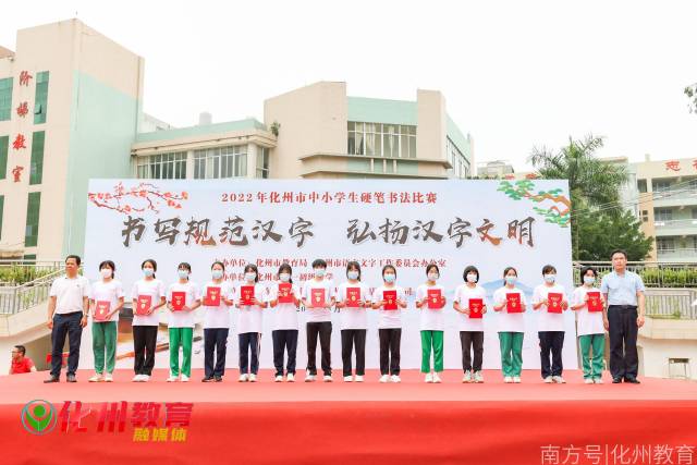 书写规范汉字 弘扬汉字文明|化州市教育局组织开展中小学硬笔书法比赛