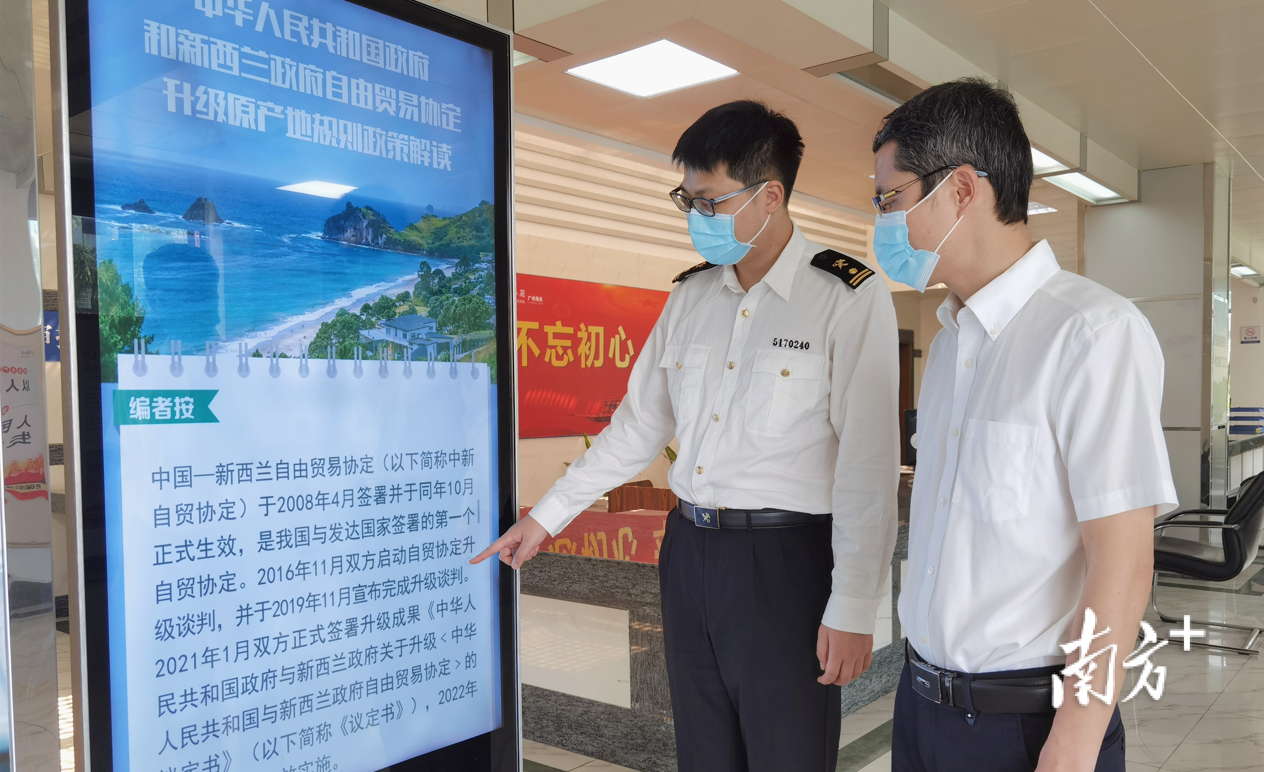 佛山海关关员为企业解读中国—新西兰自贸协定升级原产地规则政策。 佛山海关关员为企业解读中国—新西兰自贸协定升级原产地规则政策。